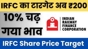 Read more about the article IRFC Share Price Target : भाव चढ़ गया 10%, IRFC का अगला टारगेट अब 200 रुपए