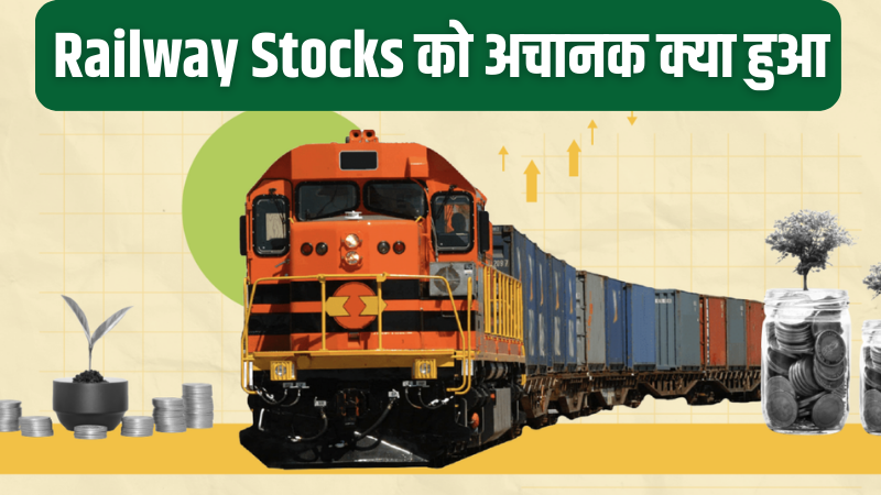 Read more about the article Railway Stocks को अचानक क्या हुआ, IRFC, RVNL और IRCTC के शेयरों में आई भारी गिरावट