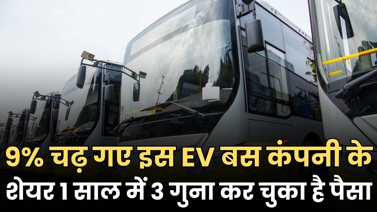 You are currently viewing 9% चढ़ गए EV बस कंपनी के शेयर, 1 साल में पैसा कर चूका है 3 गुना, कंपनी के पास है 7000 से ज्यादा इलेक्ट्रिक बसों का ऑर्डर