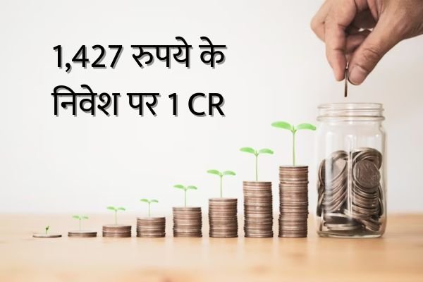 Read more about the article 10, 15, 20, 25 और 30 साल में करोड़पति बनने का फार्मूला, मात्र 1427 के निवेश पर 1 CR संभव