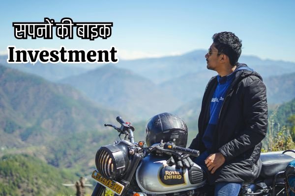 Read more about the article Best Investment : बस 3 साल तक करें निवेश और घर ले आएं 2.5 लाख की बाइक