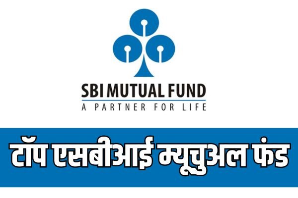 Read more about the article SBI Mutual Fund : 5 साल के कमाल के रिटर्न वाले एसबीआई म्यूचुअल फंड 20 हजार की एसआईपी से बना 32.61 लाख