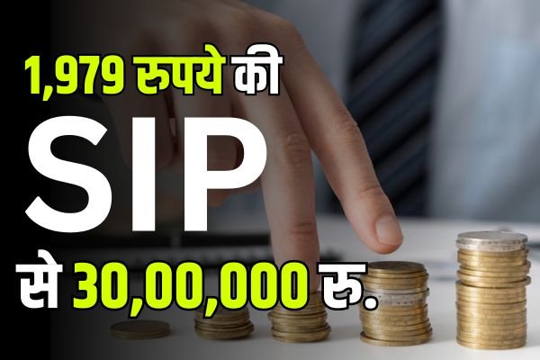 Read more about the article SIP Investment : आराम से बनेगा 30 लाख का फंड, महज इतने की करनी होगी एसआईपी