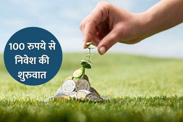 Read more about the article HDFC मल्टीकैप इंडेक्स फंड, 100 रुपये से निवेश की शुरुवात